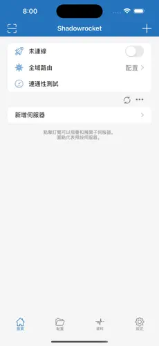 快连梯子软件android下载效果预览图